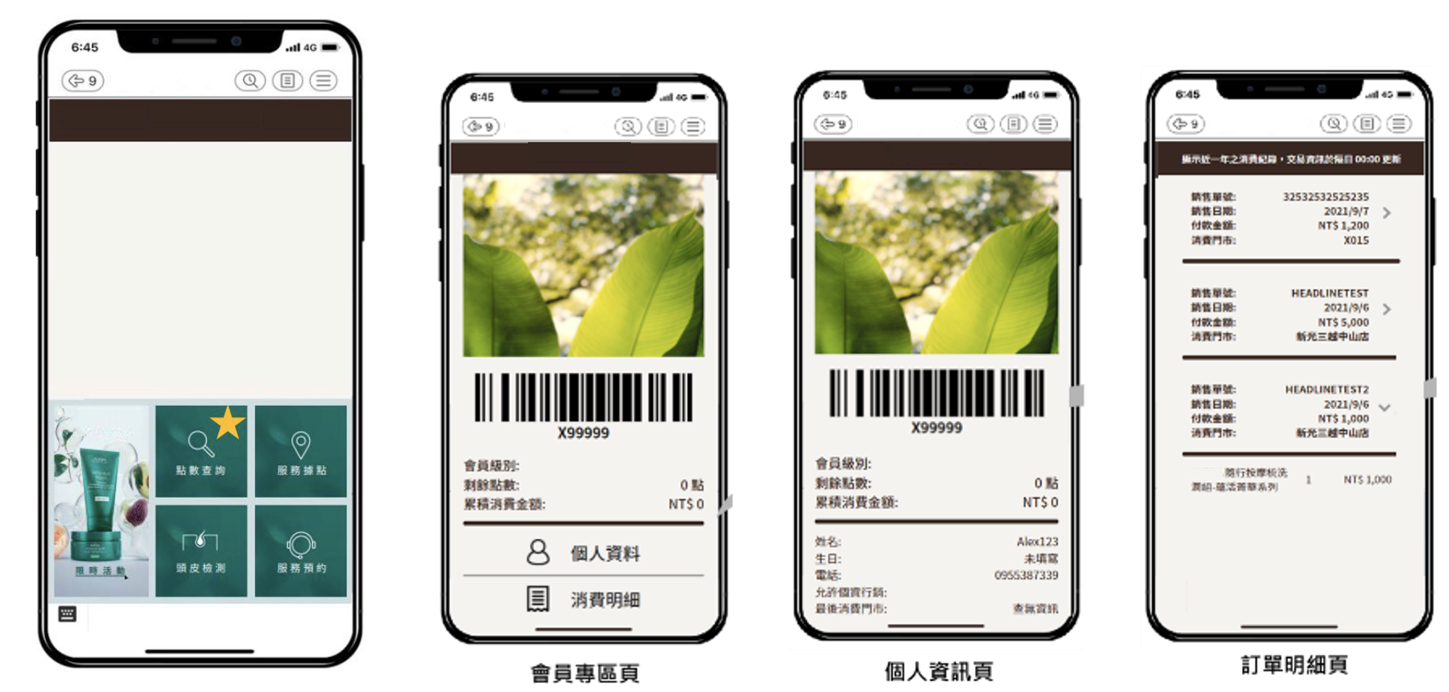 Marketing Cloud 自動化個人化旅程