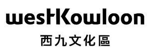 凝新科技客戶案例-西九文化區
