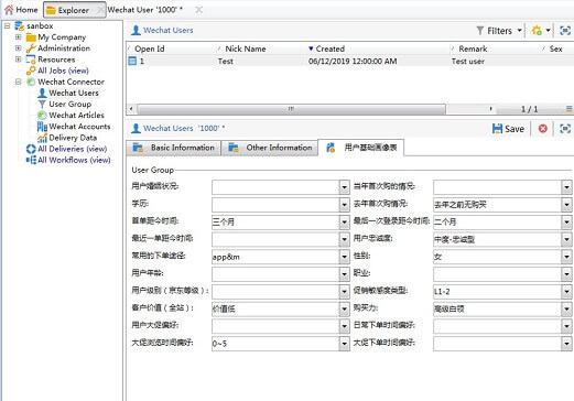 導入和細分微信用戶數據