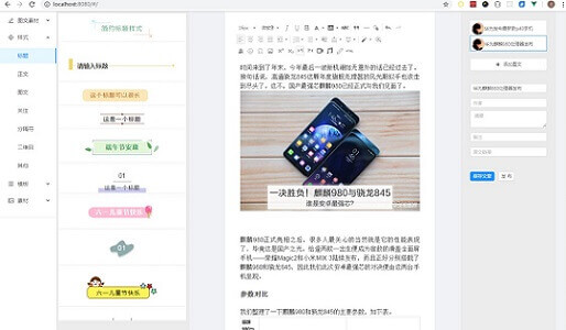 WeChat Graphic Editor