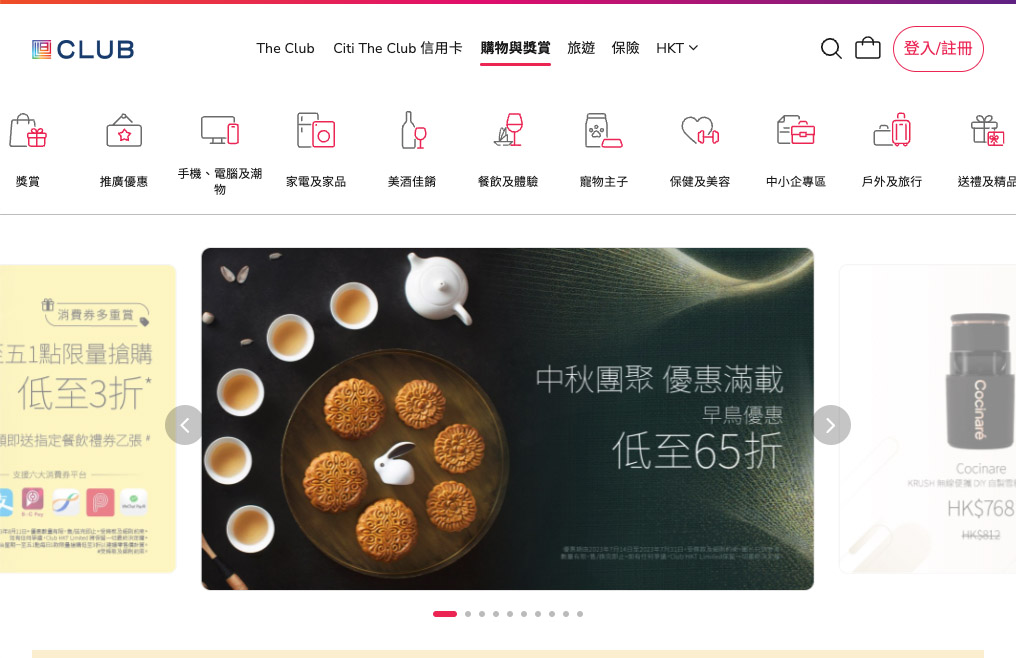 Hong Kong's diversified online shopping platform