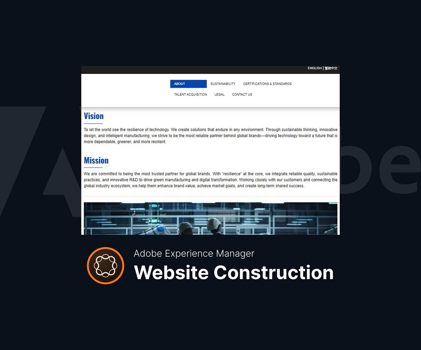 Adobe AEM 企業官網建置成功案例｜快速上線、穩定可維運