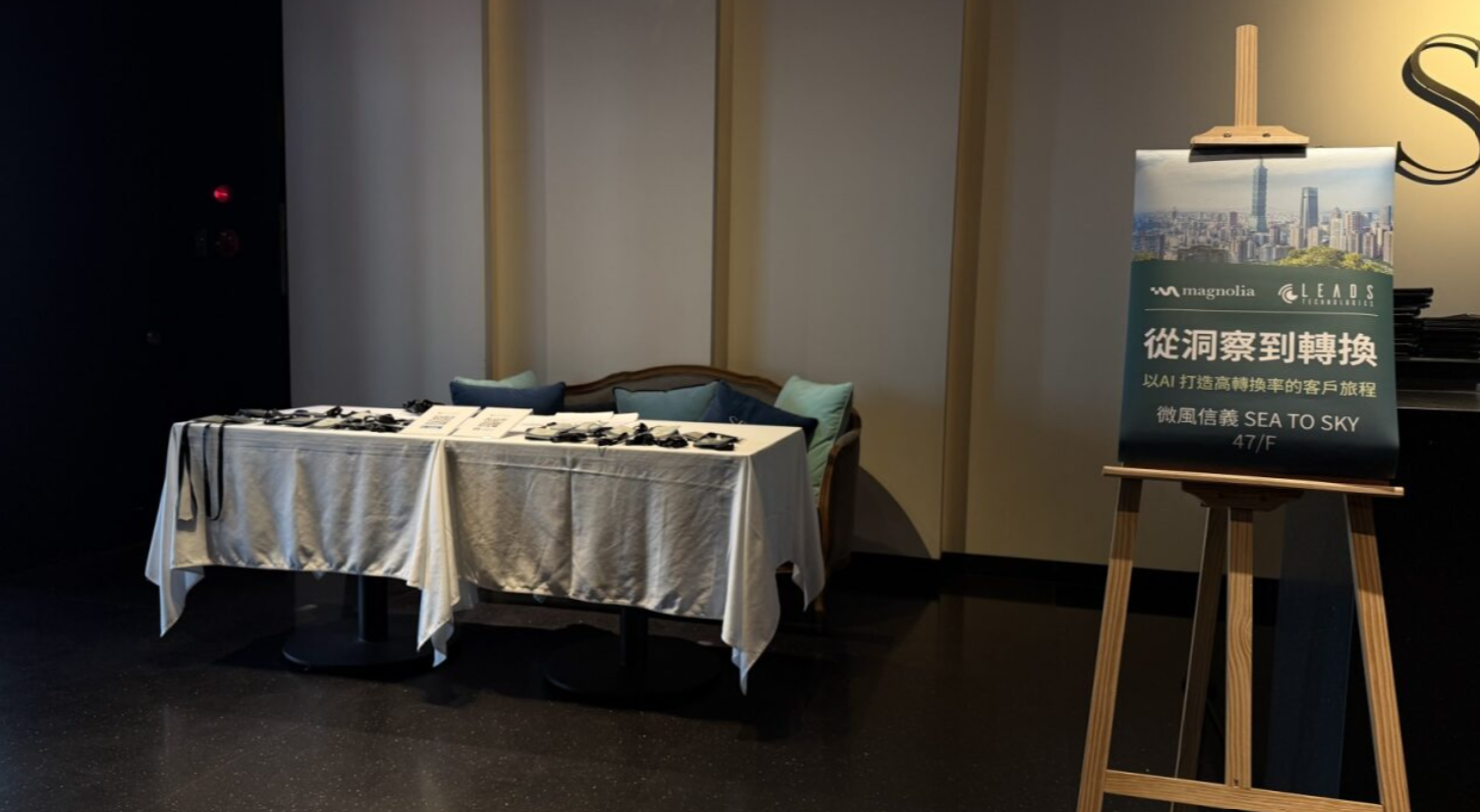 港台 AI MarTech 研討會活動現場