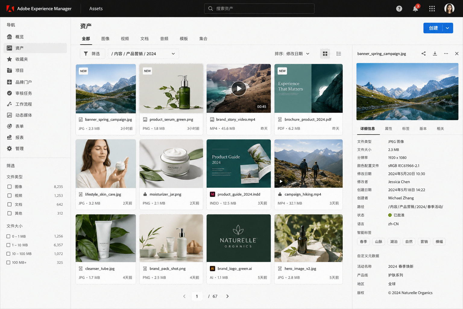 Screenshot of the Adobe Experience Manager Assets asset management interface showing a digital asset grid view, metadata panel, and filtering features