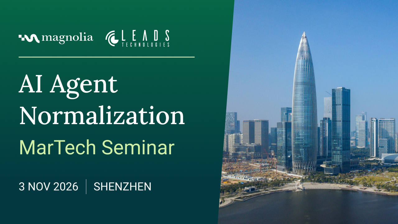 AI Agent Normalization Seminar | Magnolia × LeadsTech Shenzhen