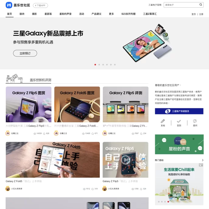 通过Adobe Analytics改善跨国大型企业的手机社群网站的客户洞察和使用者体验